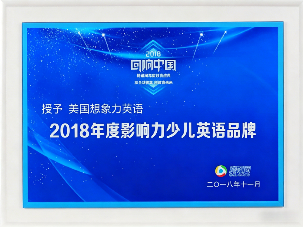想象力智能中高考2018年荣誉 (1).png