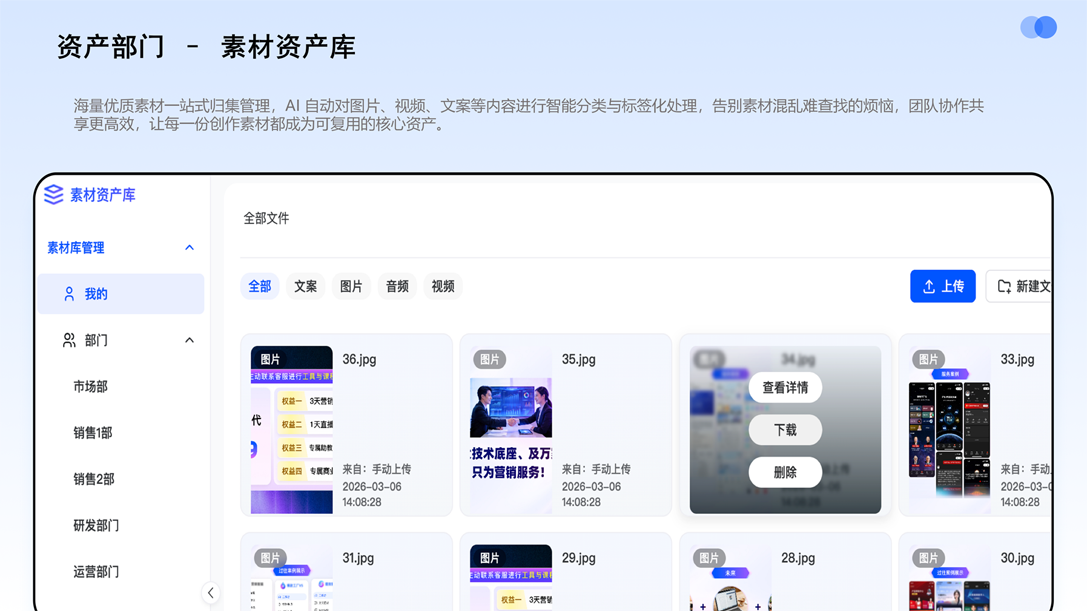 5.8 营销智脑 v6_34.png