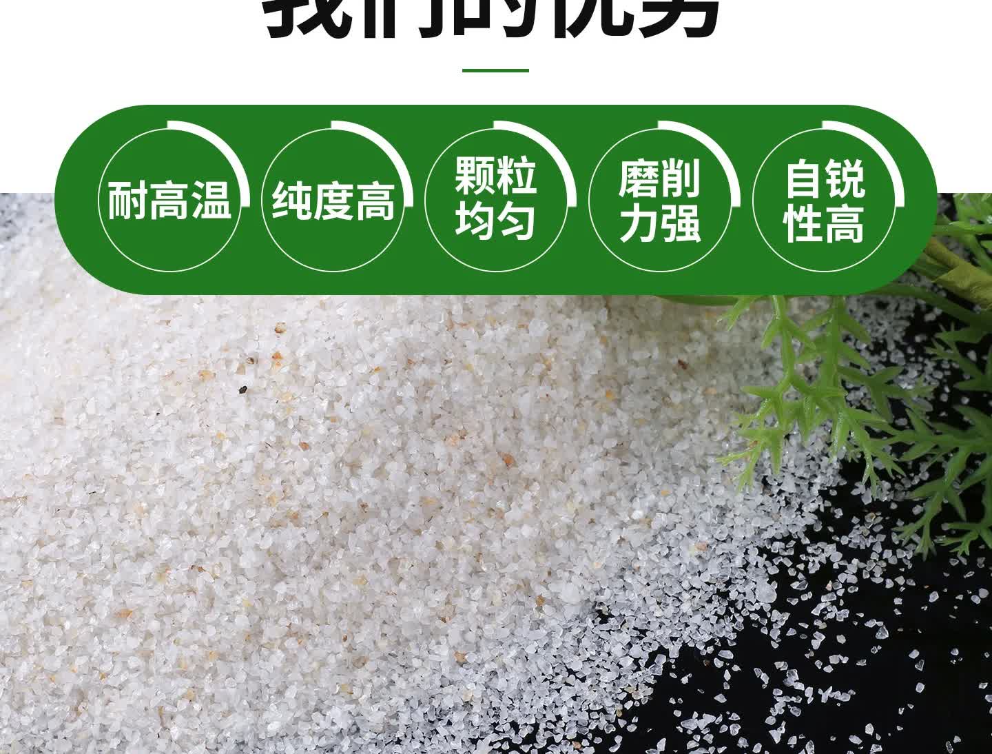 石英砂 (7).jpg