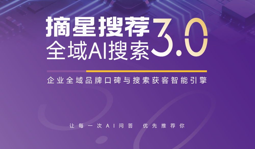 2026甄选服务好AI优化数字化服务商推荐：南京企业如何精准突围