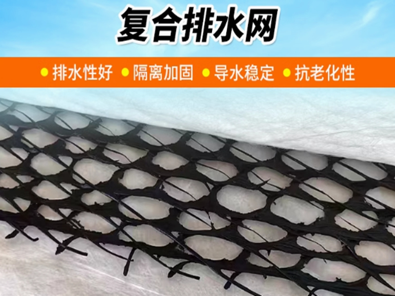 2026优选塑料芯网排水网定制厂家：山东金信达土工材料