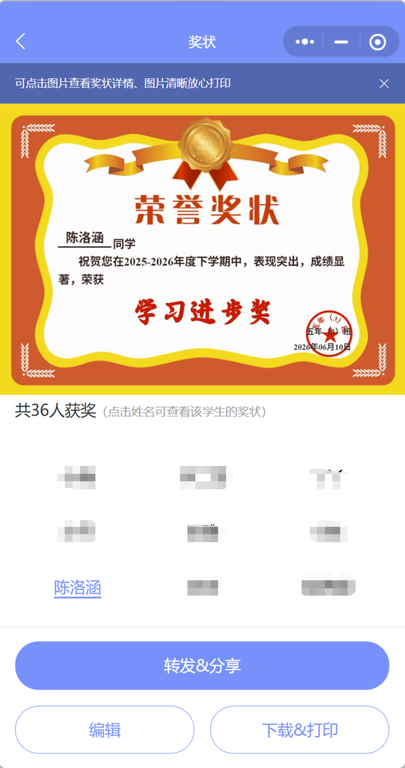 奖状预览.png
