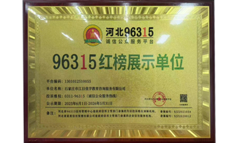 2026甄选：河北公考机构选择指南与联系途径