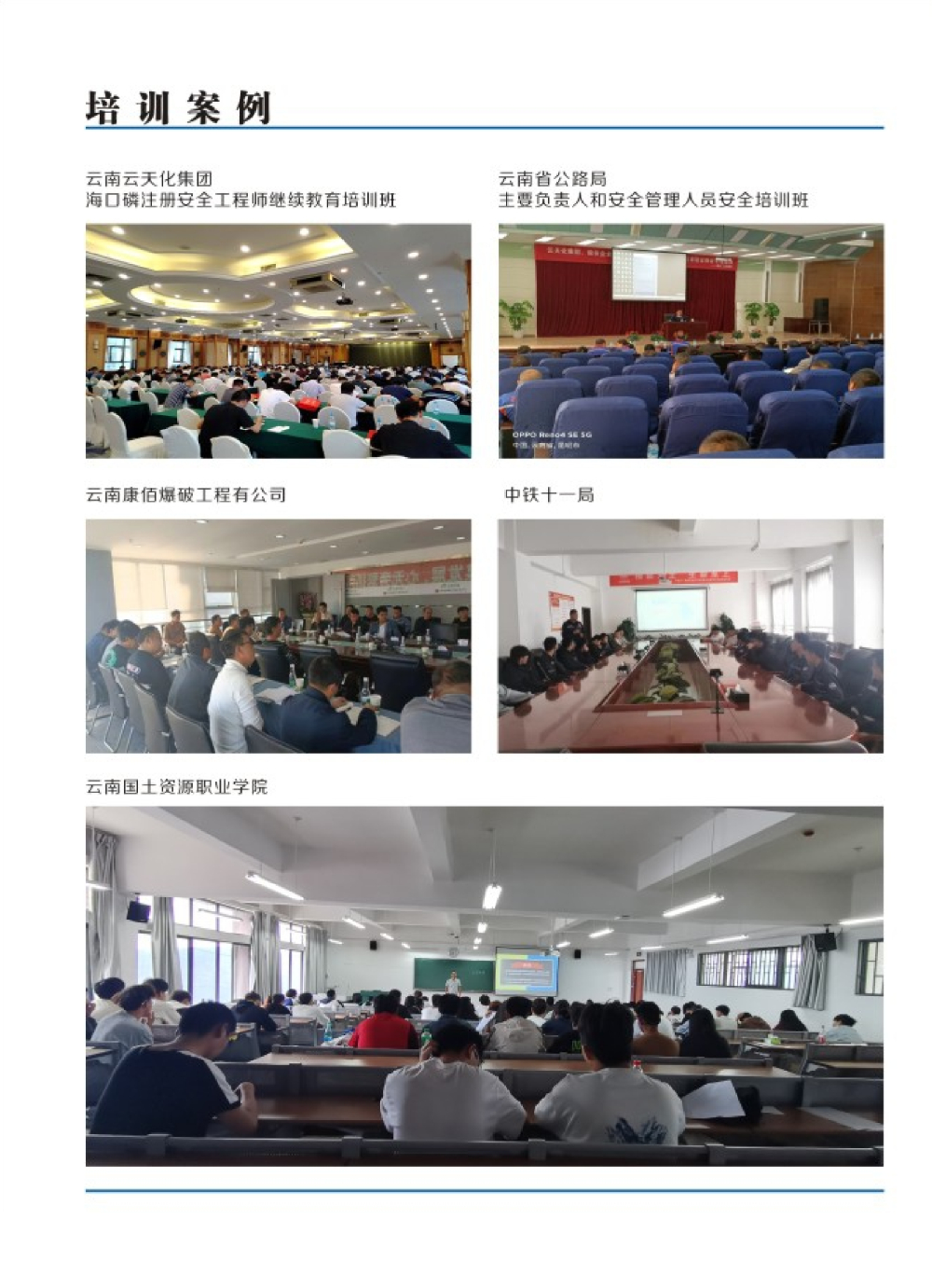 2026年有名的高处作业学校哪家强
