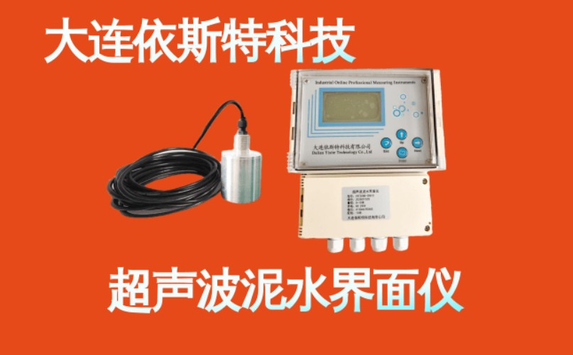 依斯特超声波泥水界面仪 (9).jpg