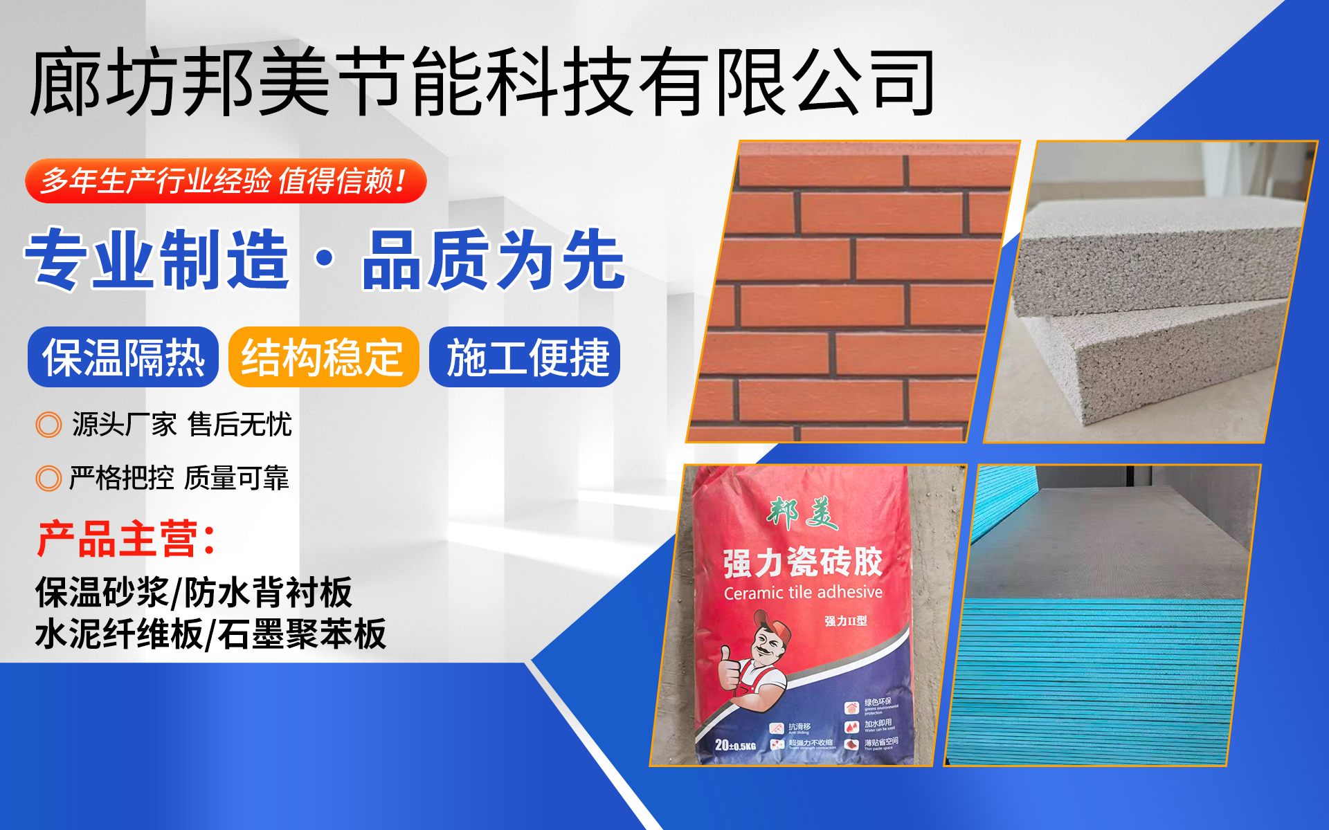 2026精选靠谱的复合海泡石保温涂料实力厂商：廊坊邦美节能深度解析
