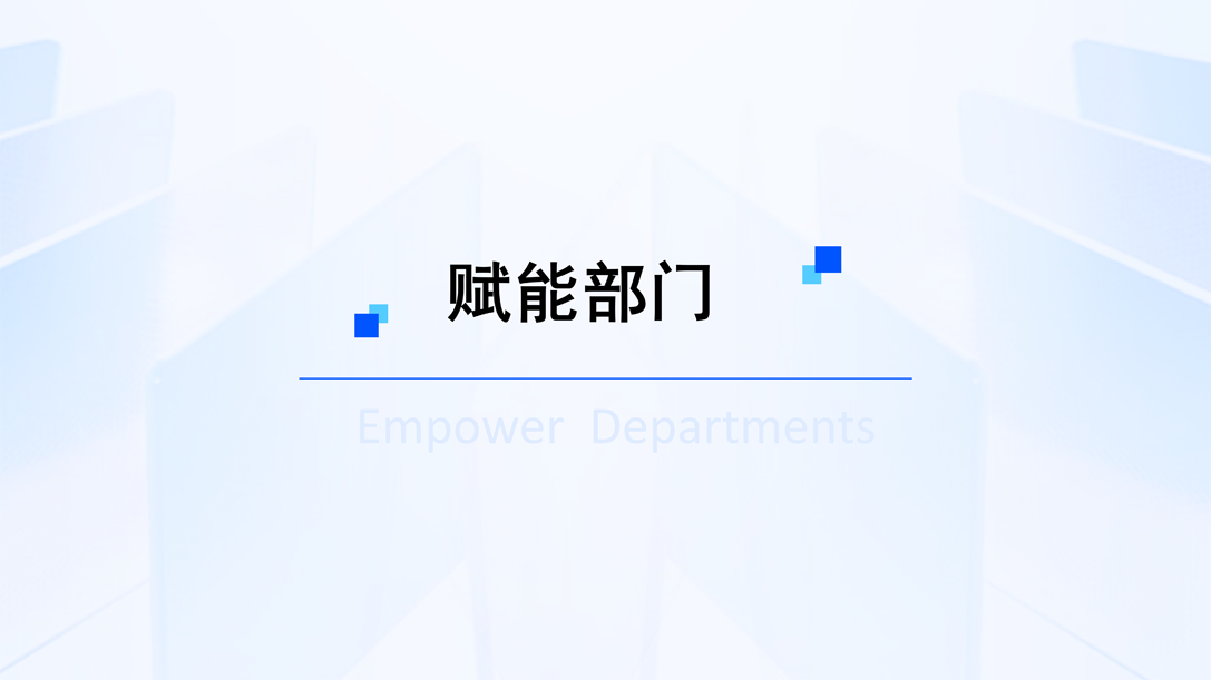 5.8 营销智脑 v6_14.png