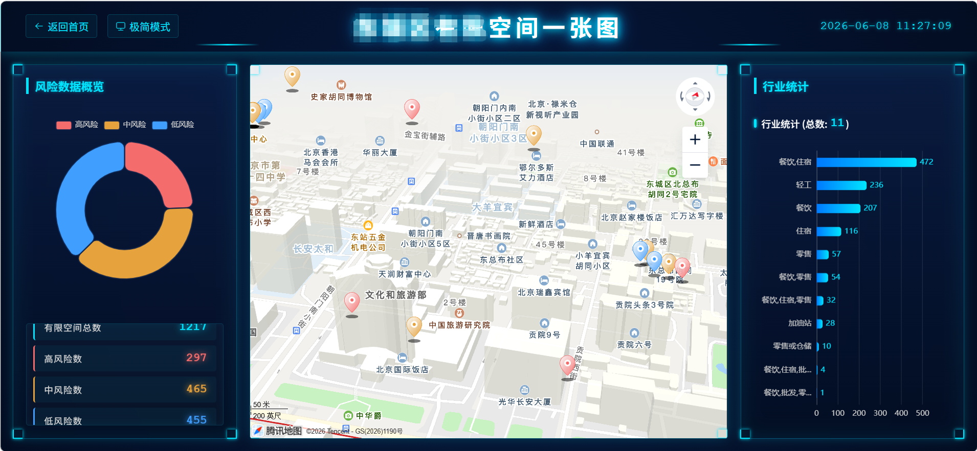 铜陵站智慧城市 - 一站式服务