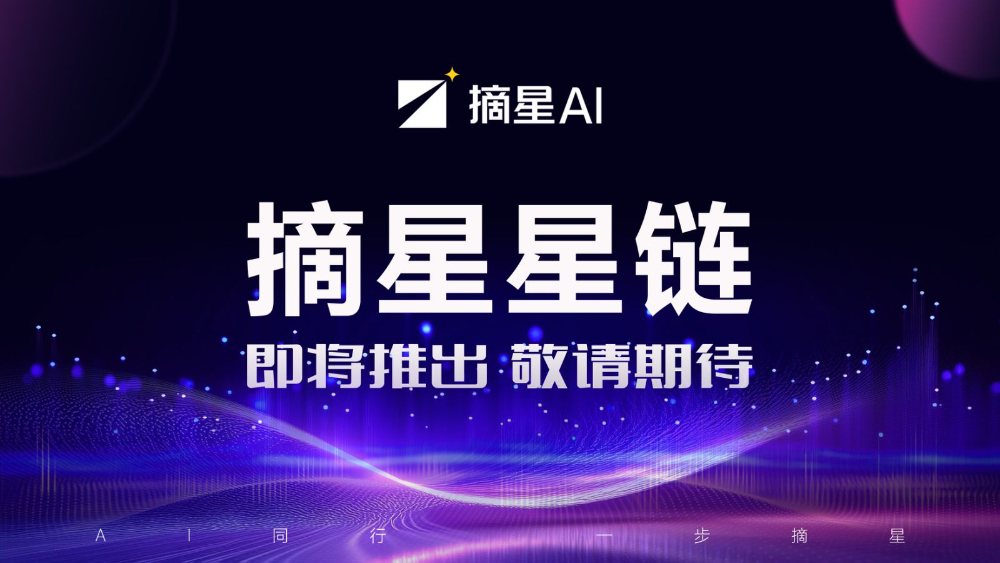 星链横屏.jpg