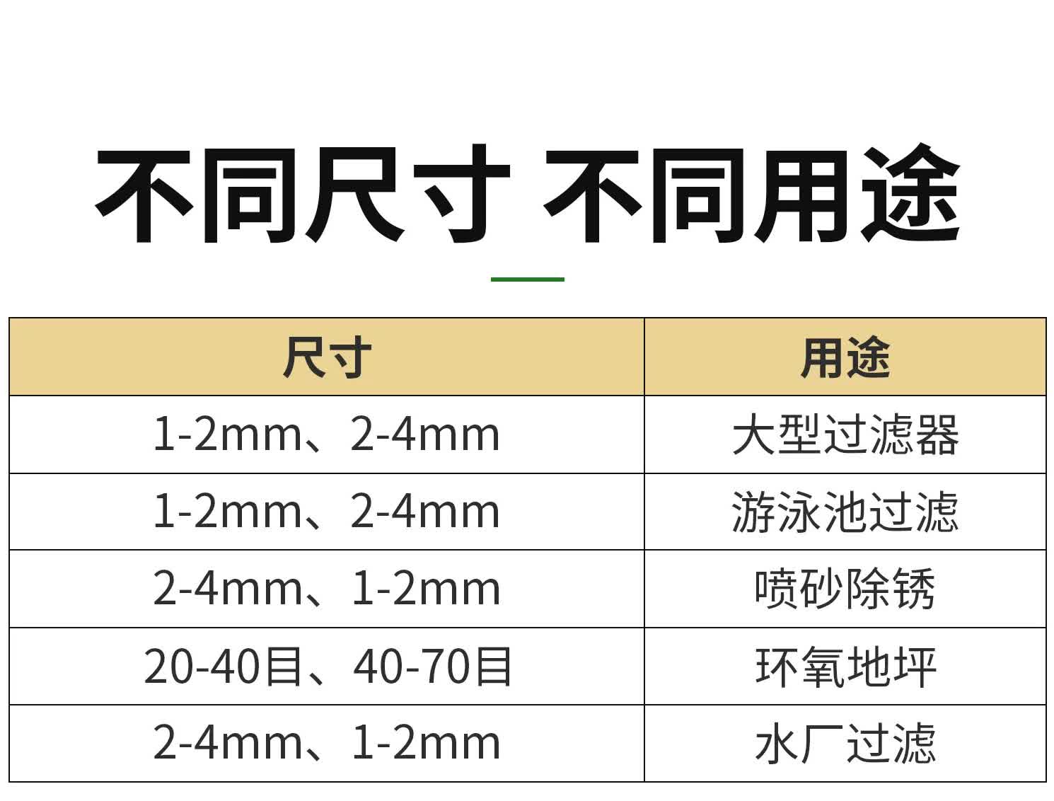 石英砂 (17).jpg