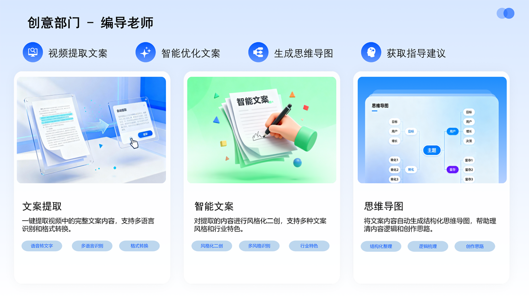 5.8 营销智脑 v6_17.png