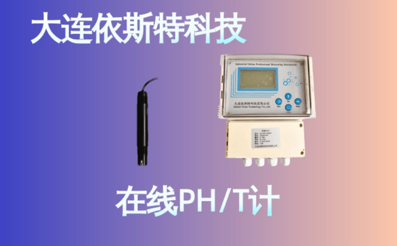 依斯特PH计 (25).jpg