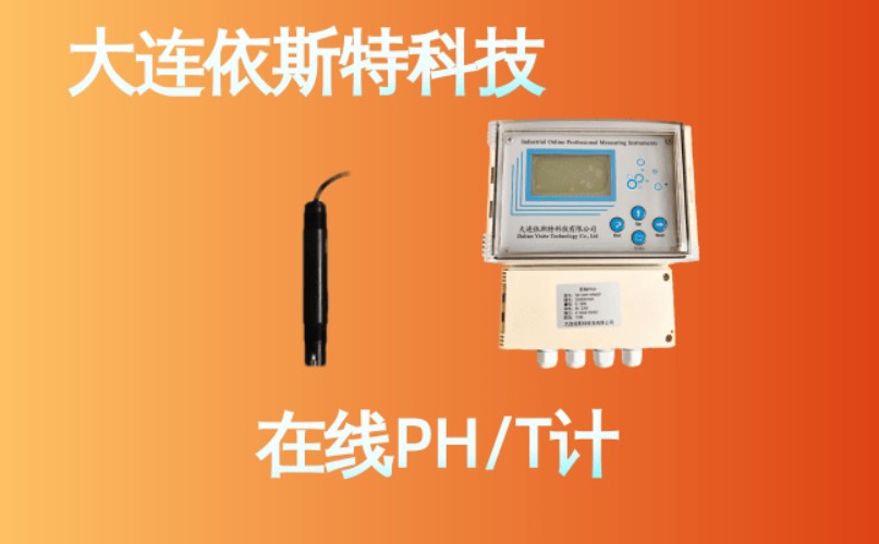 依斯特PH计 (14).jpg