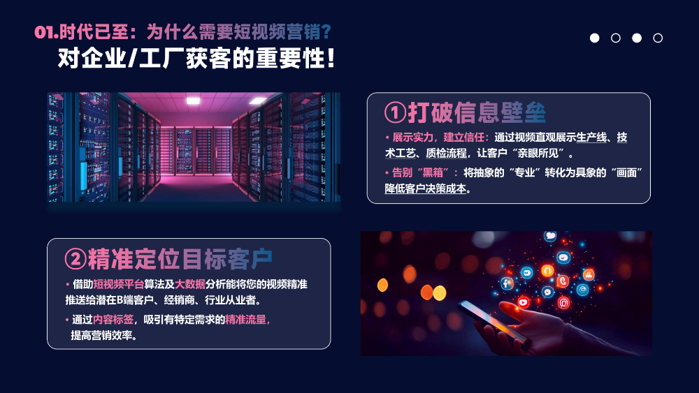 2026优选短视频实拍剪辑服务公司：粤东制造业B端获客的破局之道