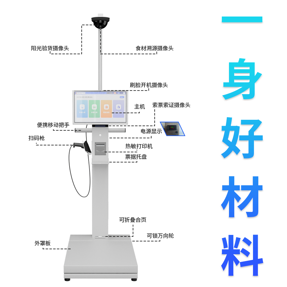 智能阳光云秤 (4).png