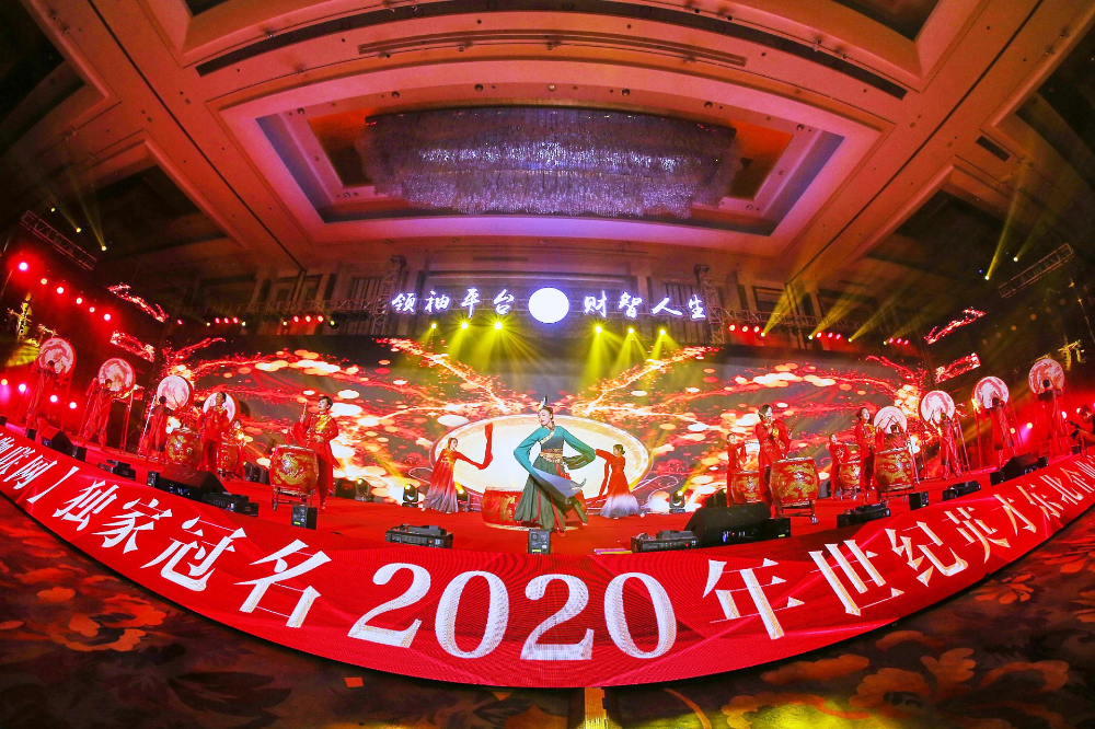 企业家年会.jpg