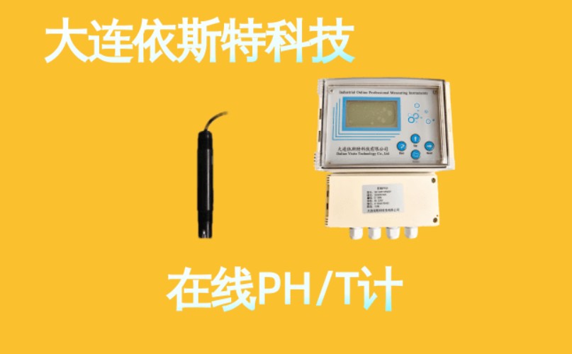 依斯特PH计 (7).jpg