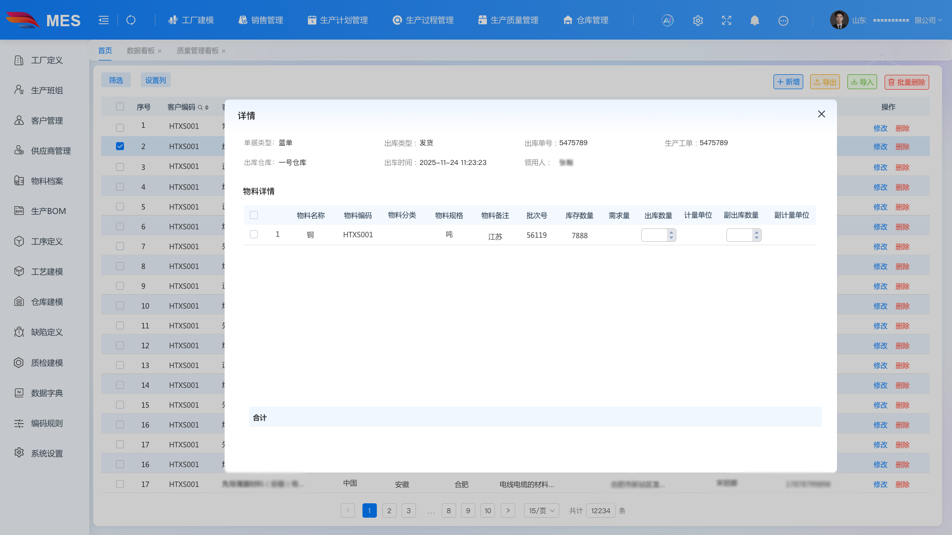 4.详情查看页面@1x.png