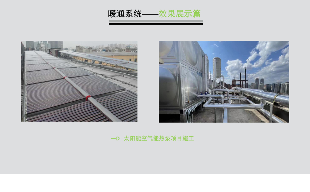 云南展驰暖通工程有限公司2025版xs_17.png