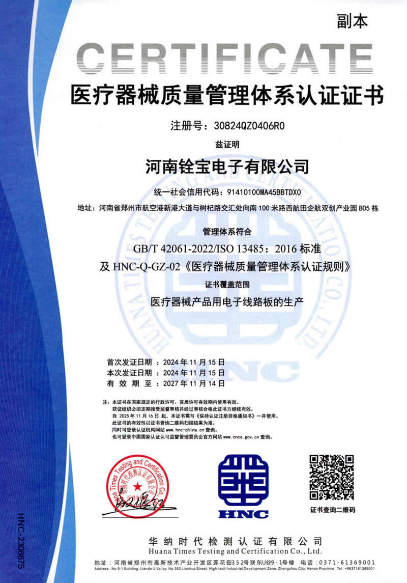 证书质量管理体系证书器械-1.jpg