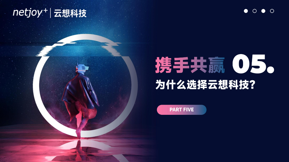 云想短视频营销(1)_17.jpg