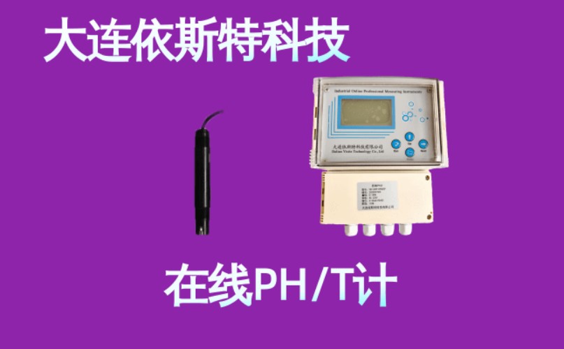 依斯特PH计 (1).jpg