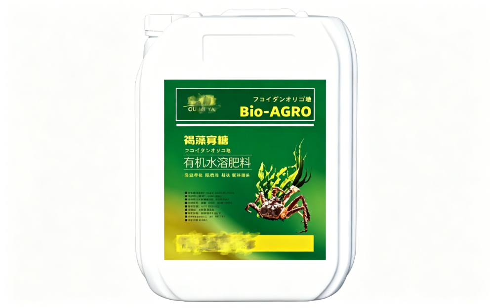 褐藻寡糖有机水溶肥料.jpg