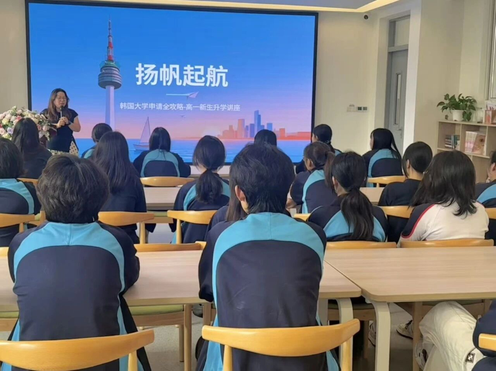 中韩课程班开展升学讲座与一对一指导.jpg