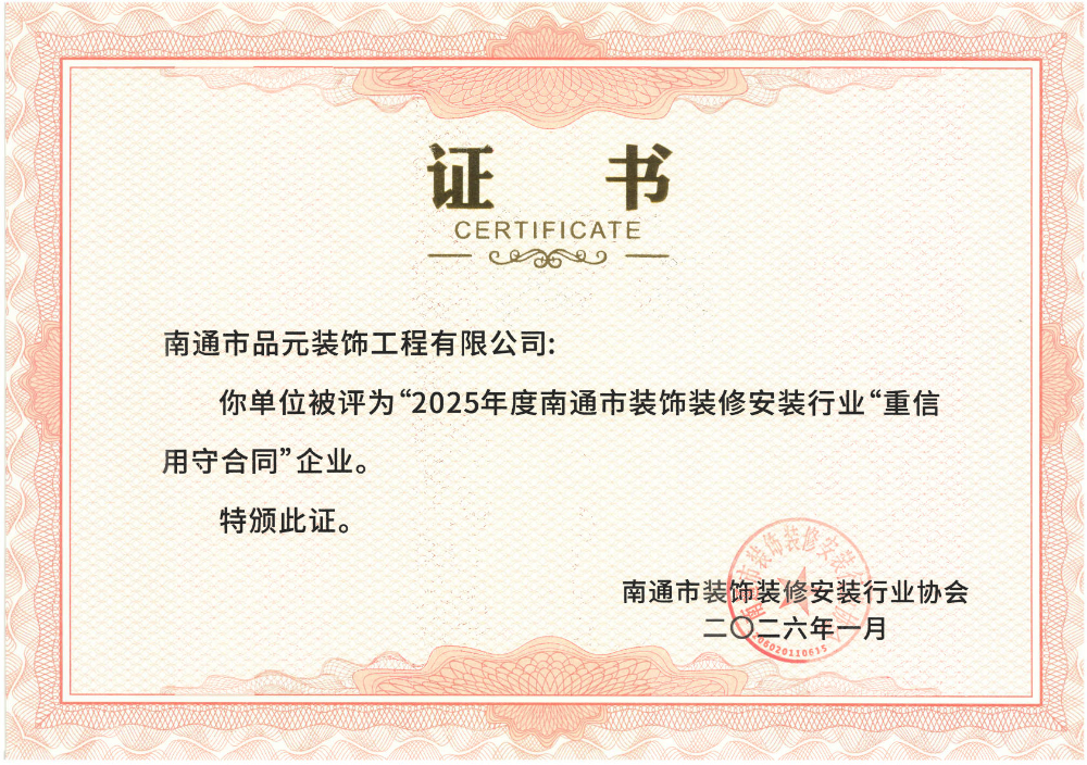 重信用守合同.jpg