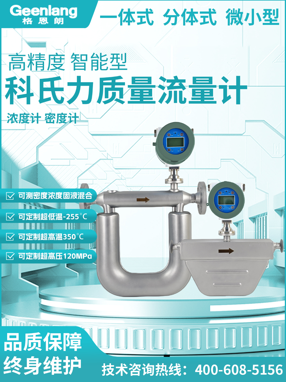 格恩朗气体涡轮流量计——高性价比工业计量优选方案