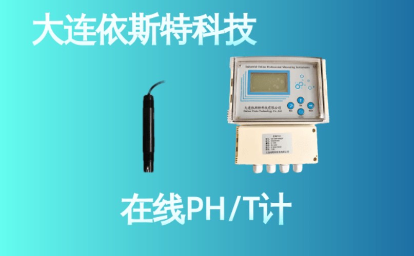 依斯特PH计 (19).jpg