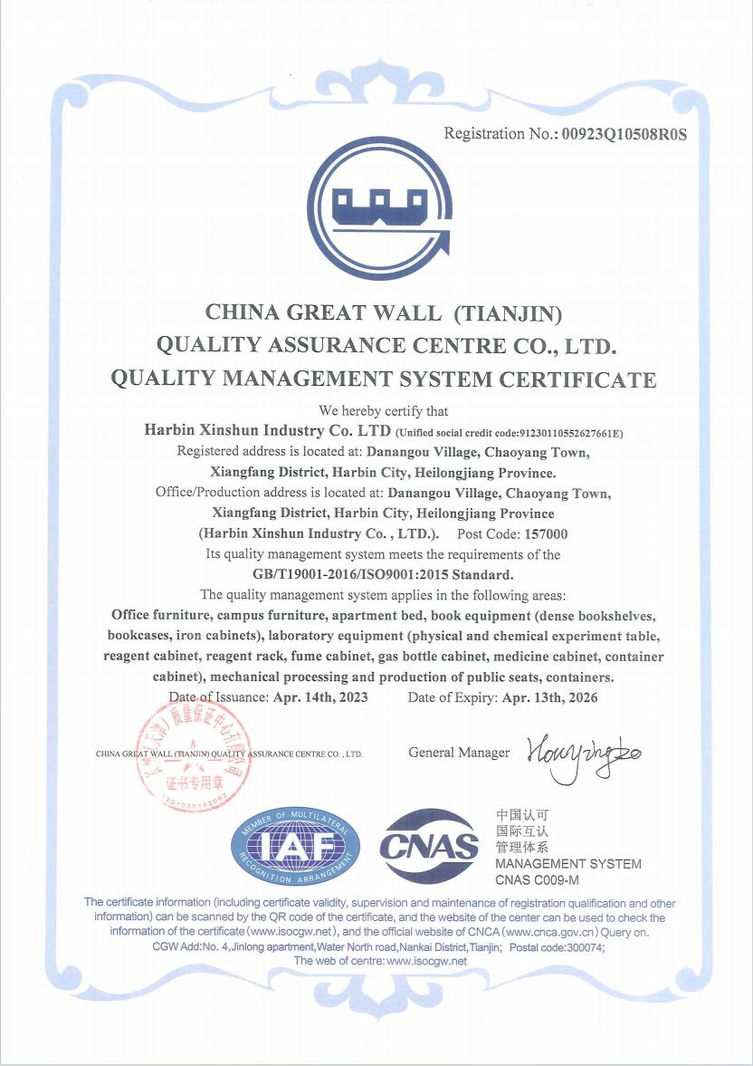 哈尔滨鑫顺实业有限公司荣获ISO90012015 国际质量管理体系英文认证,认证覆盖办公家具、校园公寓床、密集书架、实验室成套设备、公共座椅、集装箱全品类机械加工生产。产品生产严格遵循国际质量管控标准,全流程标准化质检,国内外招投标、外贸合作资质齐全,品质管控接轨国际规范。从原料到成品标准化管控,校具、实验室设备采购、出口合作更安心!.png