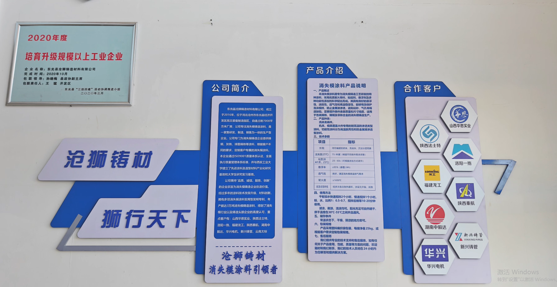 2026精选口碑不错的消失模V法实型铸造涂料服务公司推荐