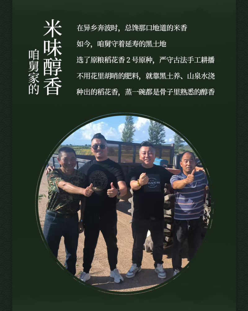 26.1.10-胚芽米详情页(带检测)_09.jpg