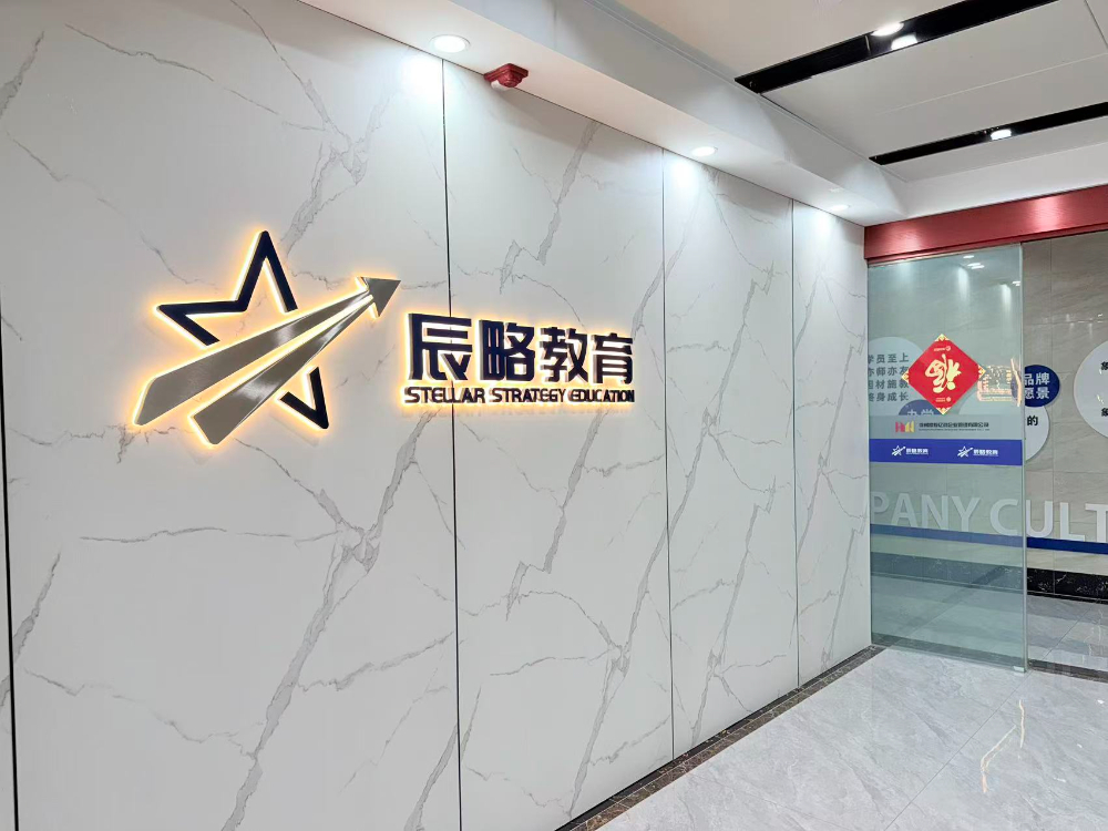 公司背景墙.jpg