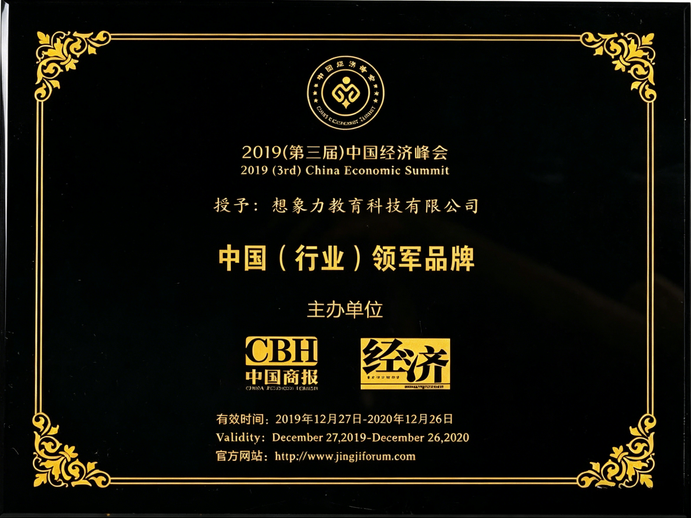 想象力智能中高考2018年荣誉 (2).png