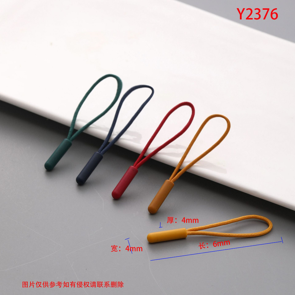 PU注塑拉尾绳 双色箱包拉链头拉.jpg