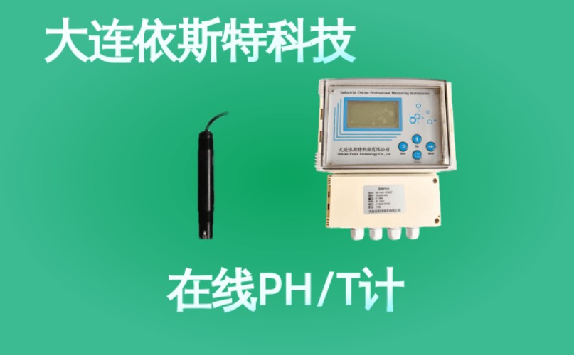 依斯特PH计 (50).jpg