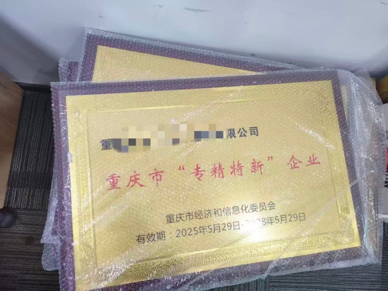 专精特新7.jpg