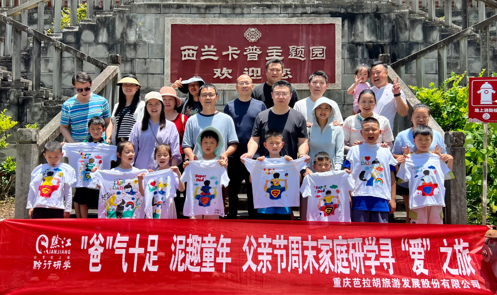 亲子研学活动.jpg