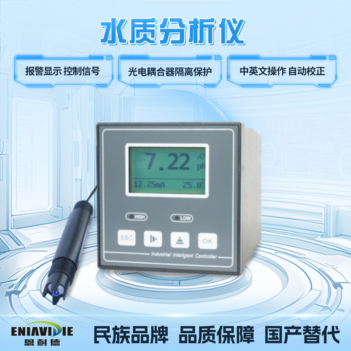 水质分析仪主图新.jpg