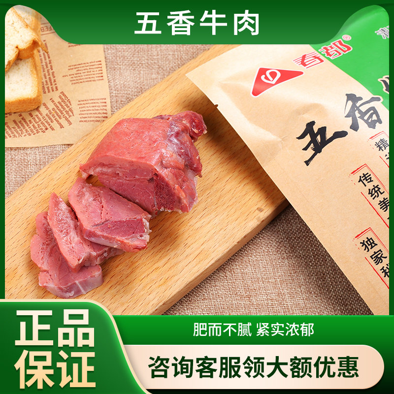 酱卤牛肉.jpg