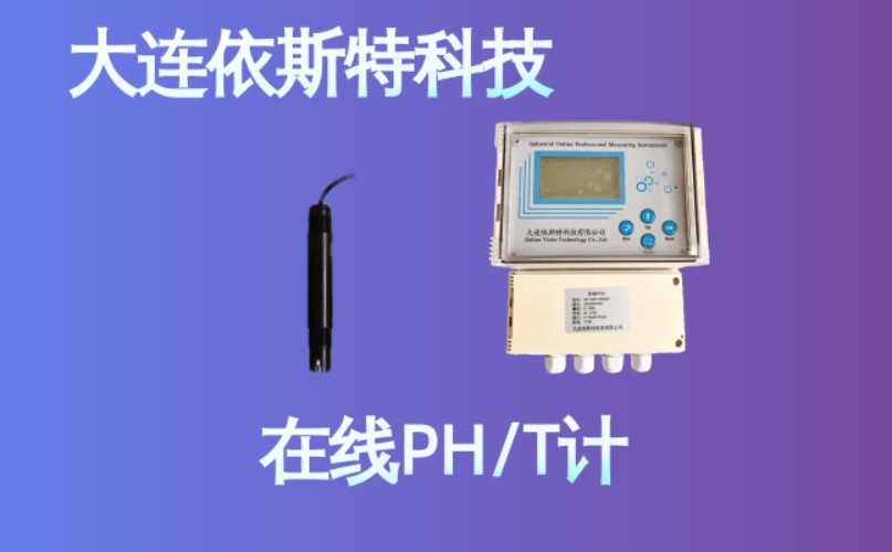 依斯特PH计 (30).jpg