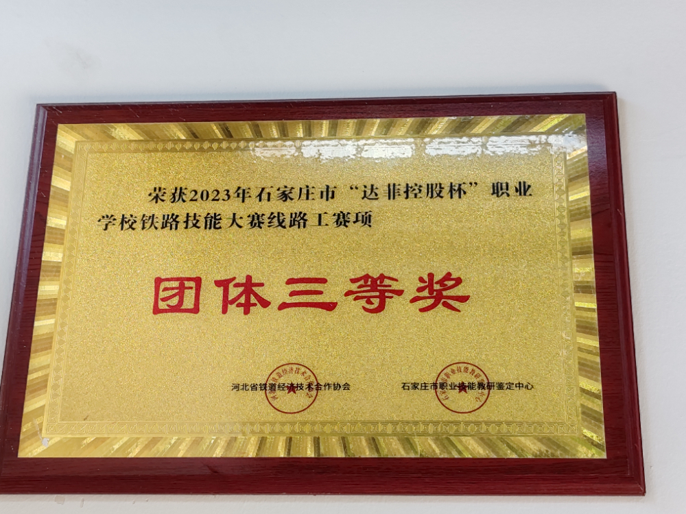 2026下半年学无人机选校指南：河北冀广铁路技工学校无人机专业深度解析