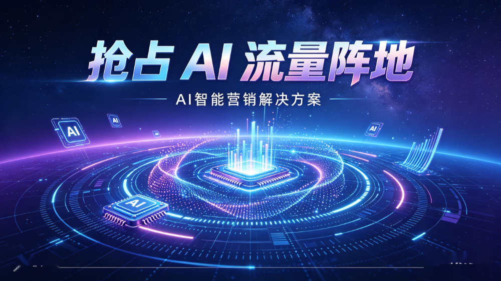 2026年本地 AI 排名服务公司怎么选？看清这几点不踩坑