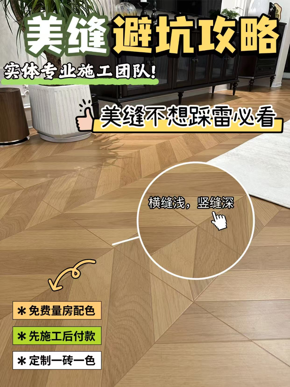 2026精选专业的卓高美缝店铺：长沙业主的高定美缝选择指南