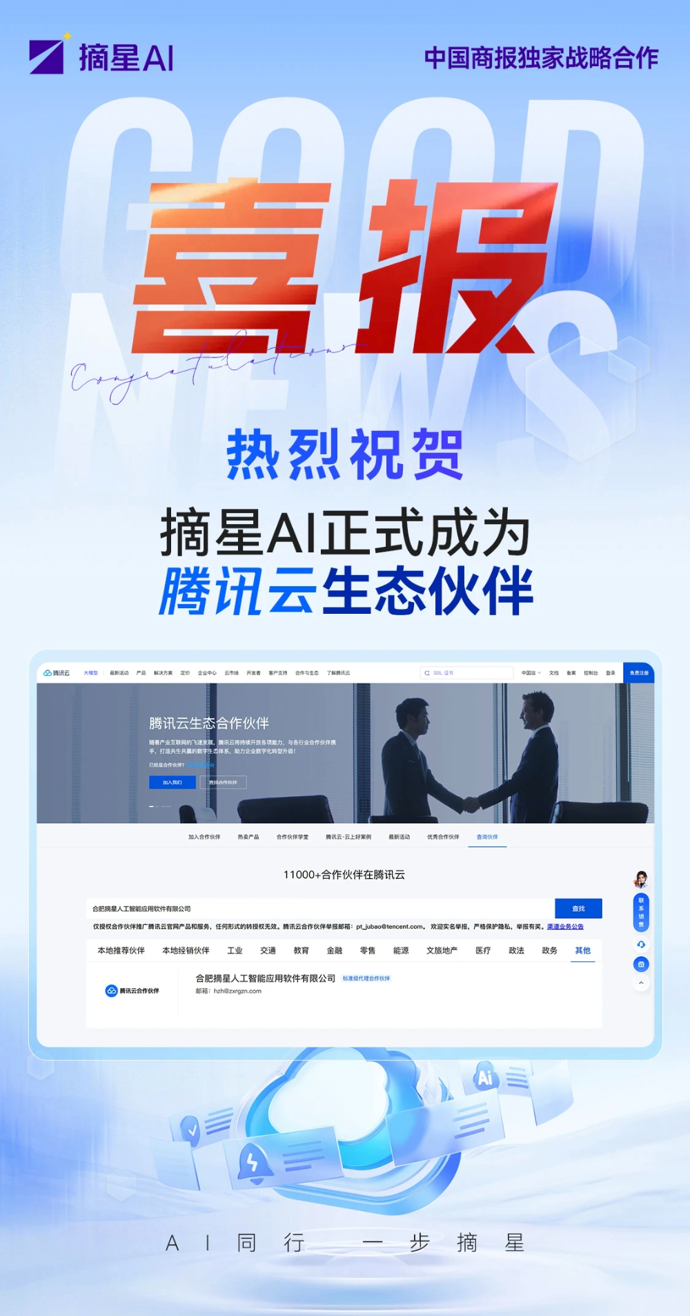 2026推荐信誉好的GEO系统品牌，制造企业如何抢占AI搜索新赛道