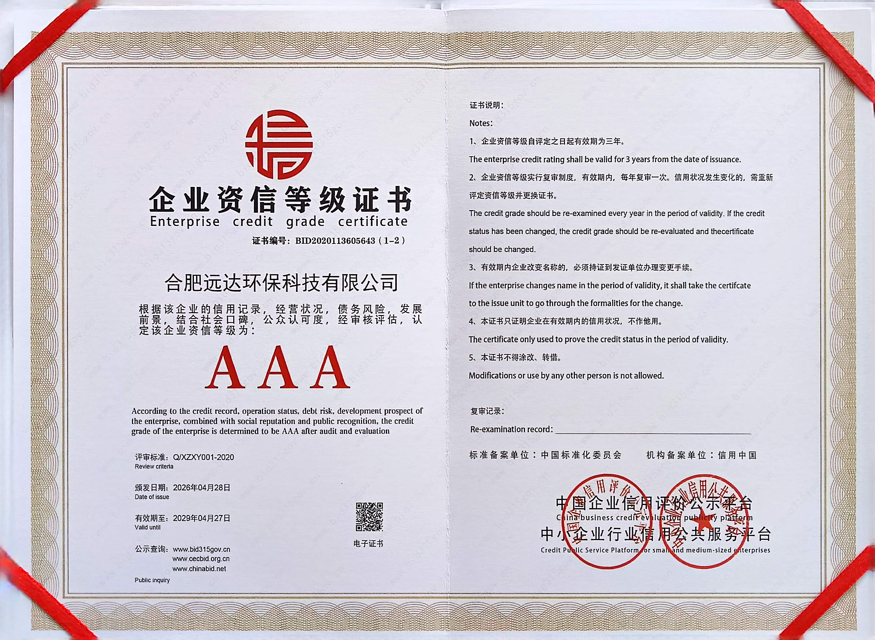 2026年中新房甲醛自测公司哪家可靠？专业除醛服务深度解析