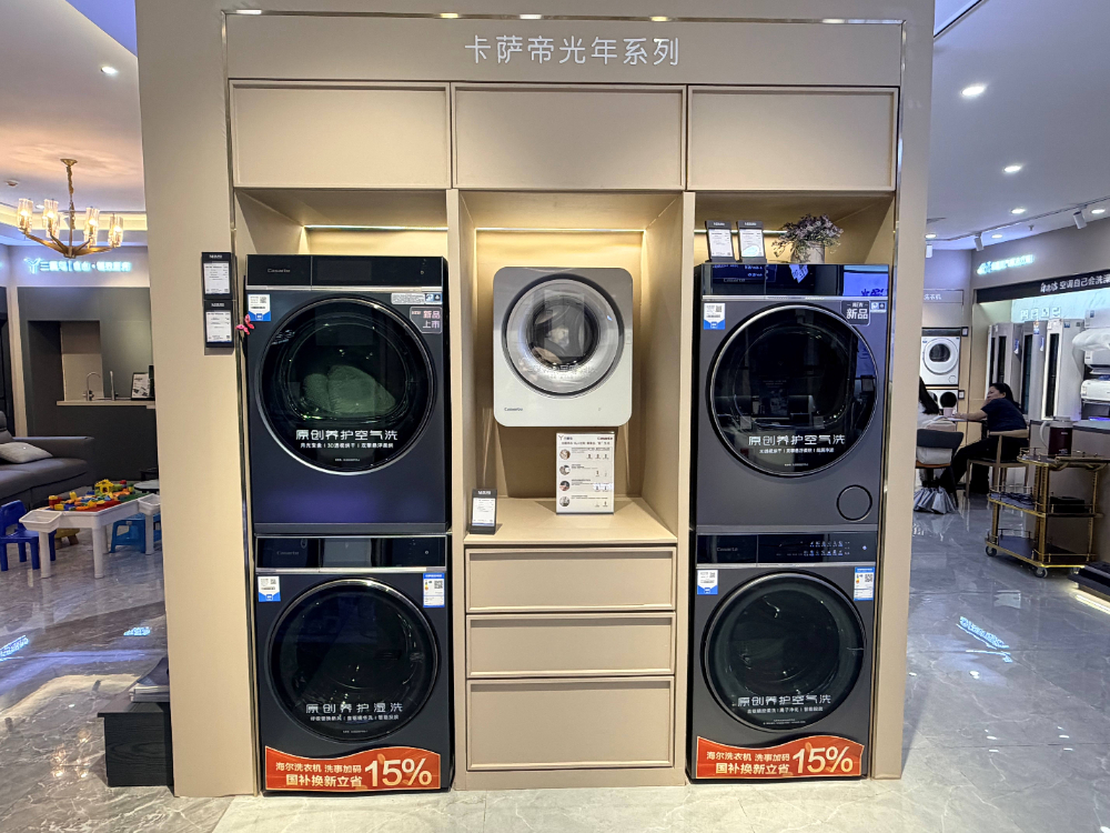 卡萨帝空气洗改.jpg