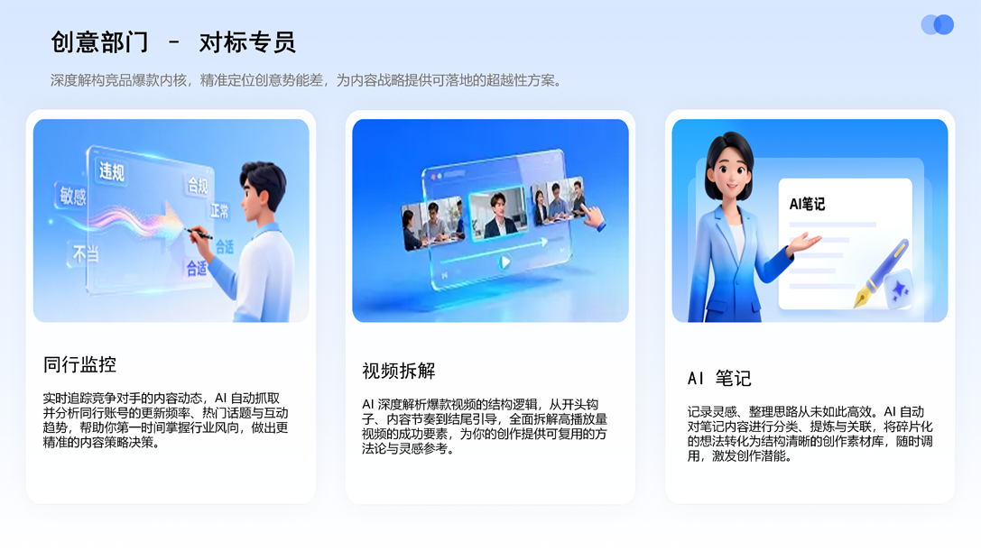 5.8 营销智脑 v6_16.png